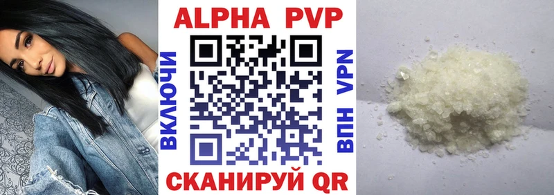 APVP кристаллы Иваново