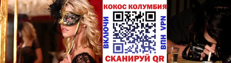 Cocaine 98% Иваново