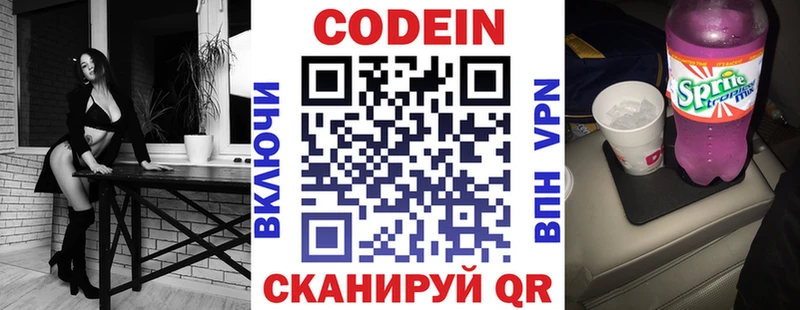 Codein Purple Drank Иваново