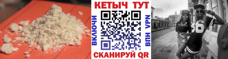 мега зеркало  Иваново  КЕТАМИН VHQ  где найти  
