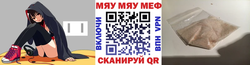 МЯУ-МЯУ мяу мяу  Иваново 